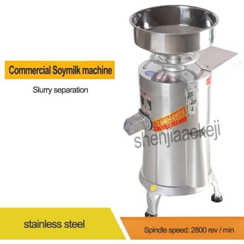 2800rev/min Commercial soymilk machine Slurry slag separation soya-bean milk machine 100-type Home beater tofu machine 220v 750w