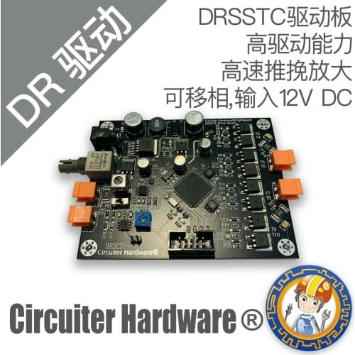 DRSSTC driver board High drive capability Phase shift Dual Resonance Arc Tesla coil drive