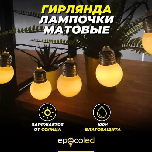Гирлянды EPECOLED China At AliExpress