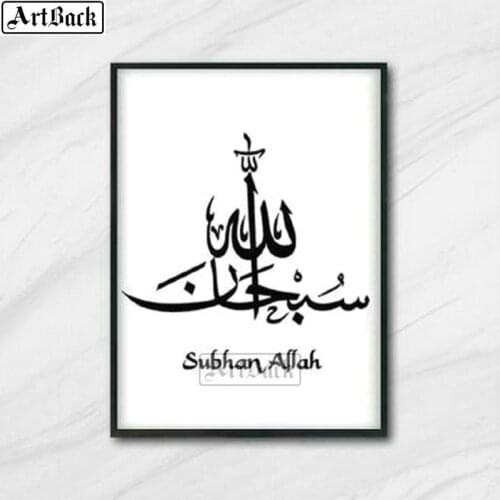 40x50cm 5d diy diamond painting religion icon diamond mosaic islamic muslim artwork diamond embroidery home decoration