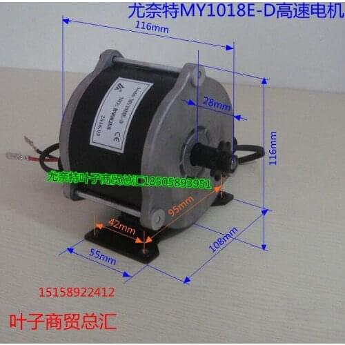 Mr Knight permanent magnet dc motor MY1018E - D500W36V electric tricycle fittings