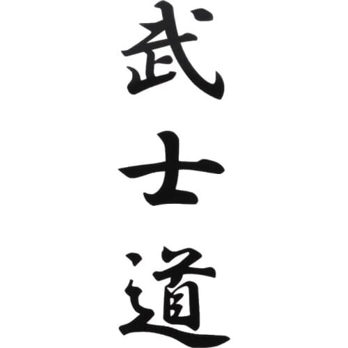 Bushido Kanji Japanese Character Car Stickers Fashion Auto Body Decal Decoration