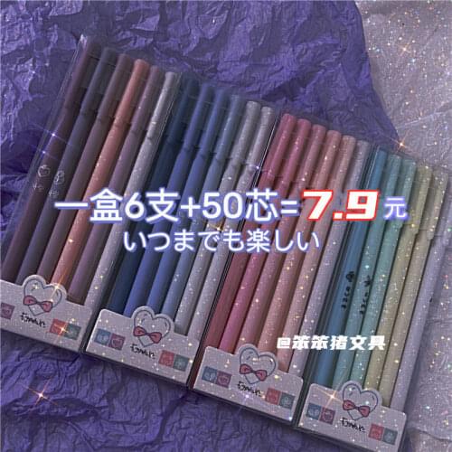 Ins Morandi Color Cute Gel Pen 6 Boxed Frosted Small Fresh 0.5 Special Black Pen for Exam