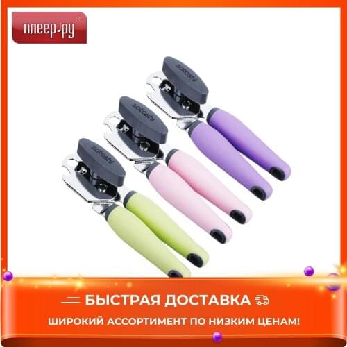 SATOSHI Bottle Openers