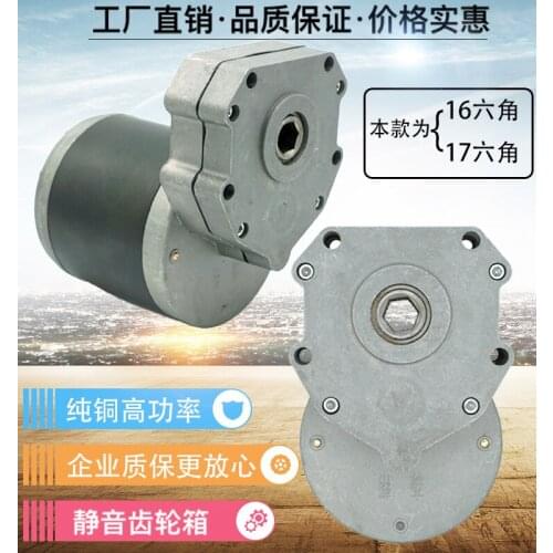 12V24V600W45 Revolutions Per Minute DC Motor Motor Hexagonal Belt Sprocket Fertilizer Motor Agricultural