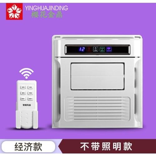Ceiling electric fan with lighting bathroom embedded air cooler ultra-thin remote control cold tyrant