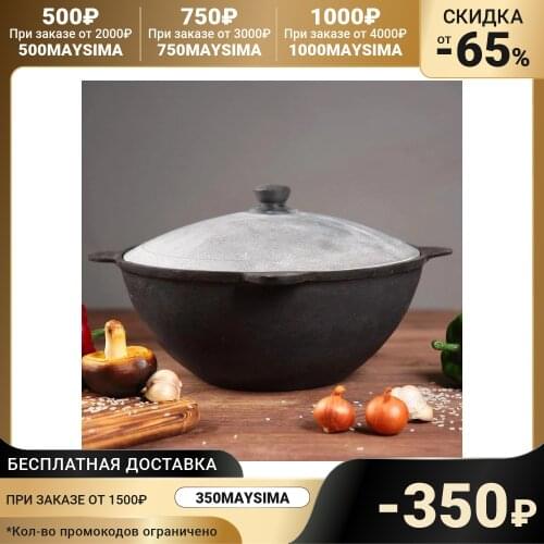 KUKMARA Wok Pans