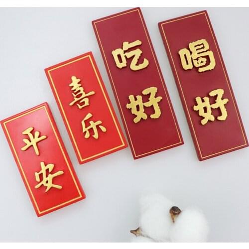 Chinese Characters Brand Silicone Mold China Wind Ping'an Joy To Eat and Drink DIY Baking Chocolate Aromatherapy Gypsum Mold