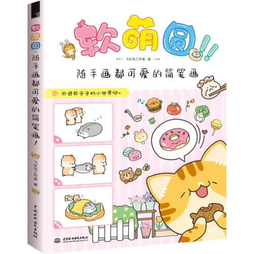 New Easy To Use Creative Stick Figure Adult Entry Comic Book 56 Theme 500 Cute Cartoon Cute Stick Figure Color Pencil Drawing