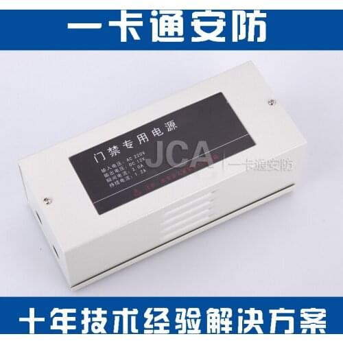 12v5a access switch power supply controller