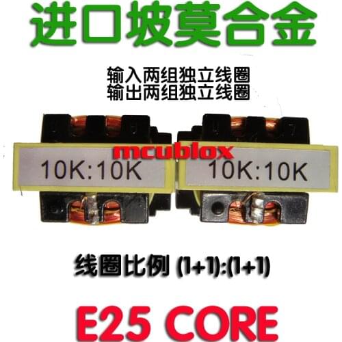 Mcublox 10K: 10K Imported Permalloy Audio Transformer DIBOX Balanced Unbalanced Conversion