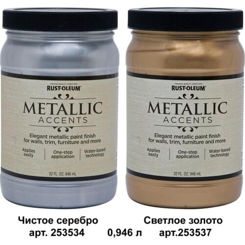 RUST-OLEUM Acrylic Paints