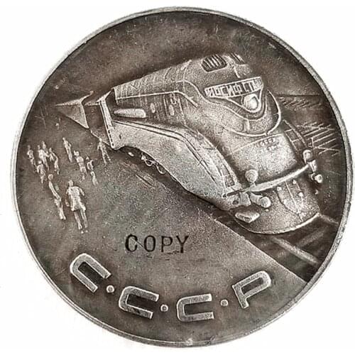 1953 Russia 1 Ruble Commemorative Copy Coin Type #1