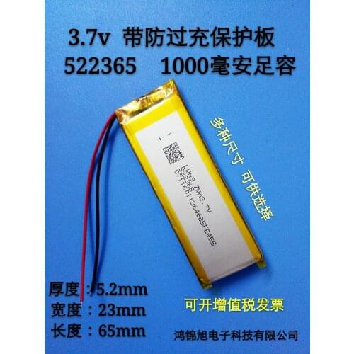 3.7V polymer 5323651000 Ma grinding machine, adult supplies, battery, wheat, lithium battery, mail