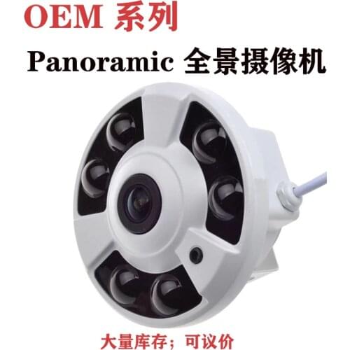 4MP 360 Degree Panoramic Fisheye IP Cam Night Vision Cctv Surveillance Camera