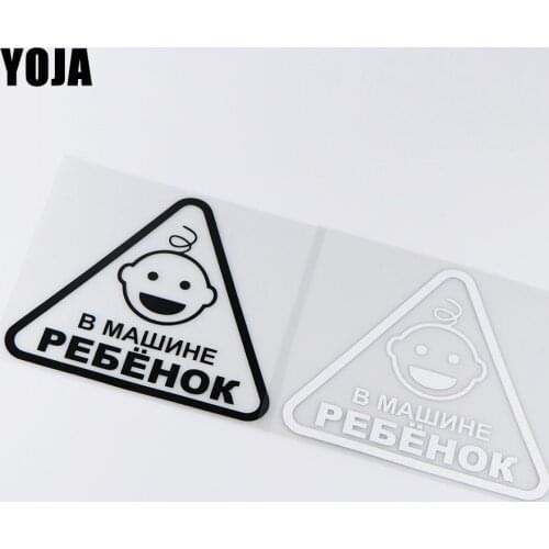 YOJA 15.8X13.9CM Warning Baby ON Board Rear Windshield Decorative Car Sticker Decals ZT4-0099