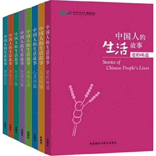 8Pcs/set Stories of Chinese Peoples Lives Volume1 Chinese Reader Level HSK 4-6 Chinese Reading Book