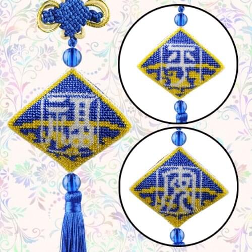 Ddecoration Car Key Chain Accessories Stamped Crafts DIY Printed Cross-Stitching-Kit Embroidery Stich-Bead Needlework 027