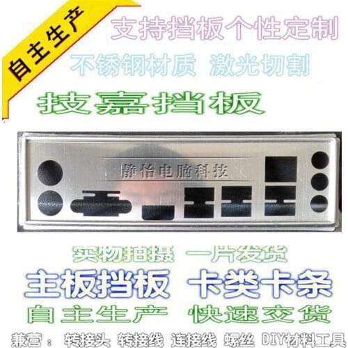 IO I/O Shield Back Plate BackPlate Blende Bracket For GIGABYTE Ga-f2a55-ds3