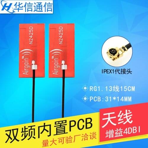 New 2.4G/5.8G internal omnidirectional PCB high gain 8dbi 31*14mm 17.5cm length IPEX interface WIFI ZigBee module antenna