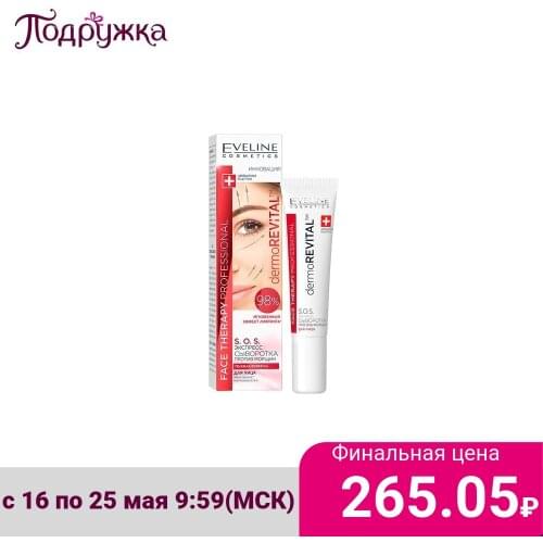 Сыворотки против морщин для лица EVELINE China At AliExpress