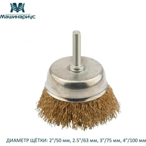 Машинариус Abrasive Tools