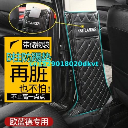 For Mitsubishi Outlander 2013-2019 2pcs/set Car-shaped microfiber leather anti-kick plate anti-play mat Car-covers