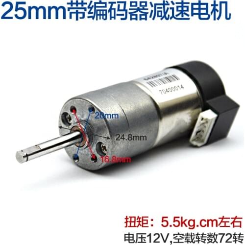 DC 6V 12V Full Metal gear box geared motor 36-72RPM With Encoder speed For Smart car robot
