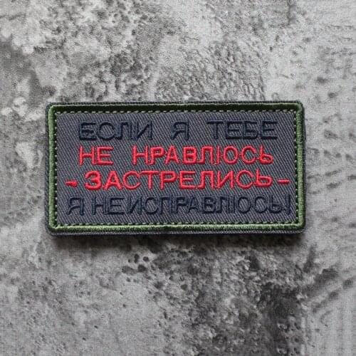 Rectangle Russian Text Words Embroidery Patch DIY Military Tactical Armband Shoulder Mark Fabric Sticker For Clothing Backpack