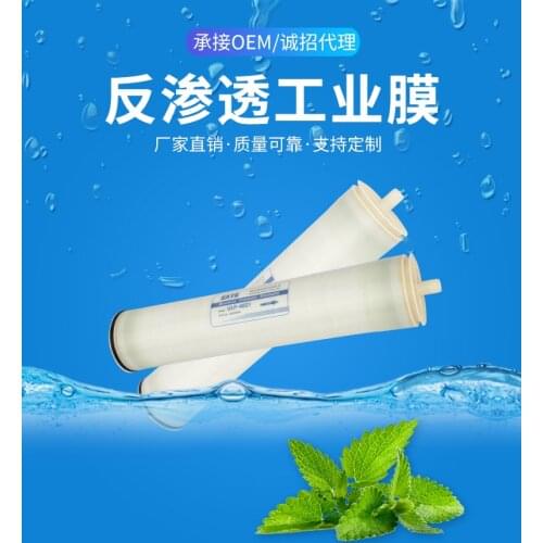 [wholesale] 4021 RO membrane ULP4021 reverse osmosis pure water machine supply