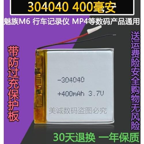 304040 M6 batteries, MP3 batteries, MP4 batteries, road recorders, polymer batteries, 3.7V Rechargeable Li-ion Cell