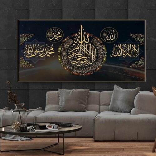 Islamic Allah Muslim Muslim Quran Arabic Calligraphy Canvas Painting Art Printing Ramadan Mosque Wall Art Decorative Painting