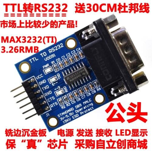 RS232 MAX3232 TTL transfer serial port TTL to RS232 level conversion serial module