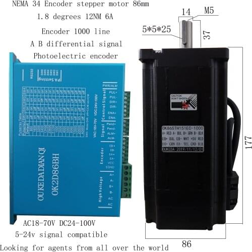 86 encoder motor 12NM 86 encoder stepper motor 1000 line AB differential signal NEMA34