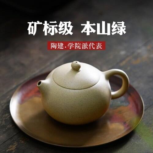 Chang tao 】 recommended yixing teapot TaoJianChun manual undressed ore 44-turbine chlorite xi shi pot of 240 cc