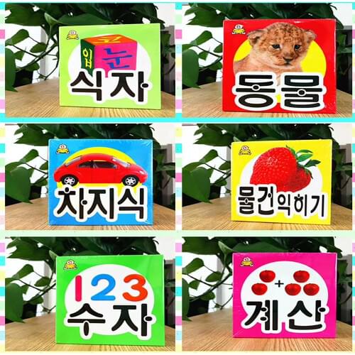 Card Chinese Korean Books Customized DIY Character Animal Fruit Picture Free Literacy Early Education Enlightenment Livres Libro