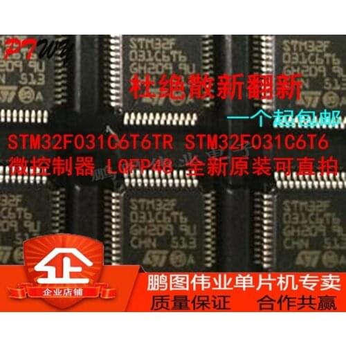 STM32F031C6T6TR STM32F031C6T6 microcontroller original LQFP48 original can Penhold
