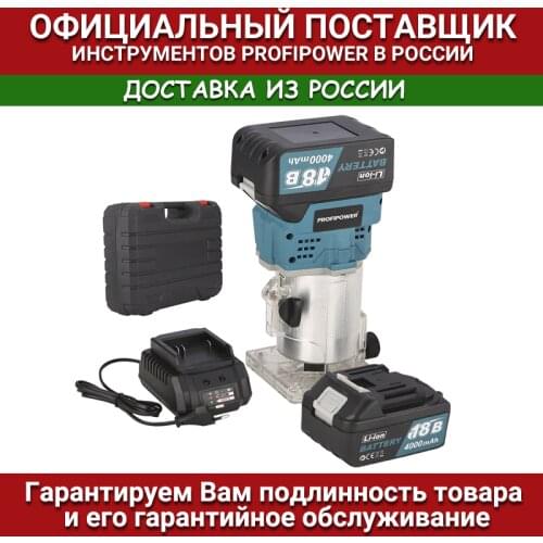 PROFIPOWER Woodworking Machinery