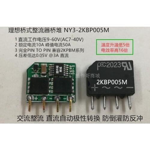 Ideal Bridge Rectifier Bridge Stack 8A50A60V Compatible 2KBP005M Ideal Diode Polarity Conversion