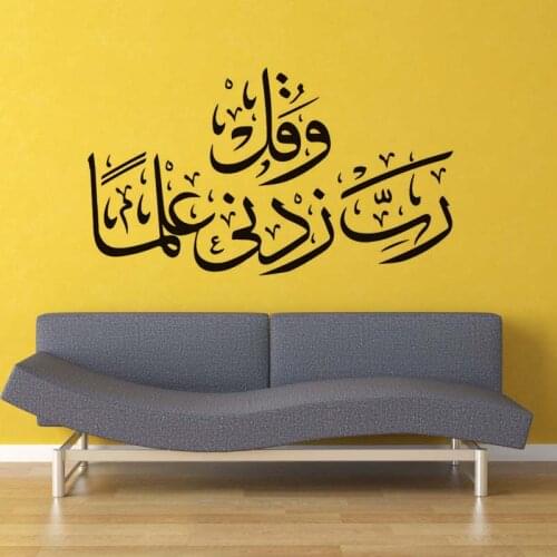 KUCADA Islamic Muslim Religious Arabic Calligraphy Art Wall Sticker Living room bedroom Home Decoration Mosque Decals WP2095