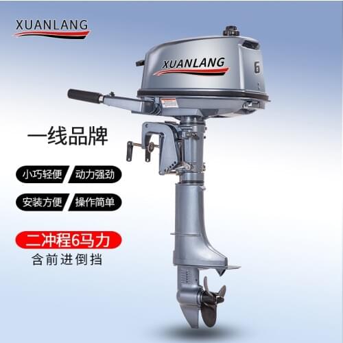 Fishing outboard two-stroke outboard boat hanging propeller ship motor dinghy outboard