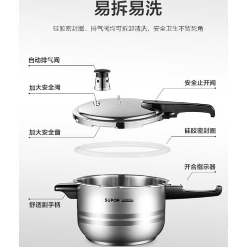 Supoer Official Flagship Store 304 Stainless Steel Pressure Cooker Household Gas Induction Cooker Universal Explosion-Proof