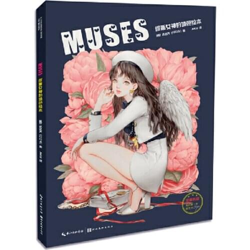 Coloring Book of Muses Popular Art Book In Korea for Adults/Girls/Teen/Children with Full Color Examples Gift