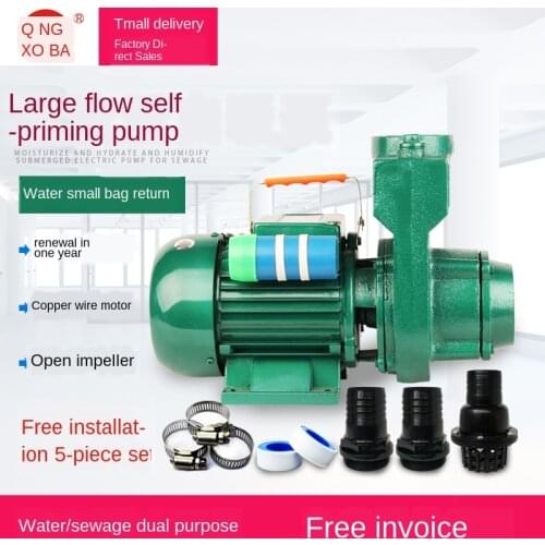 Zdk household large flow self-priming pump 220V centrifugal pump 2 inch pump agricultural irrigation pump booster pump