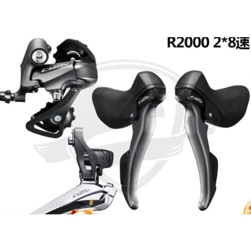 CLARIS R2000 Groupset 2*8S road bike shift brake lever + front derailleur + rear derailleur