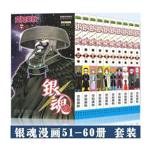 10 Books Chinese Manga Book GINTAMA Volume 51-60 Japan Youth Teens Adult Cartoon Comic Anime Animation Chinese Story Book