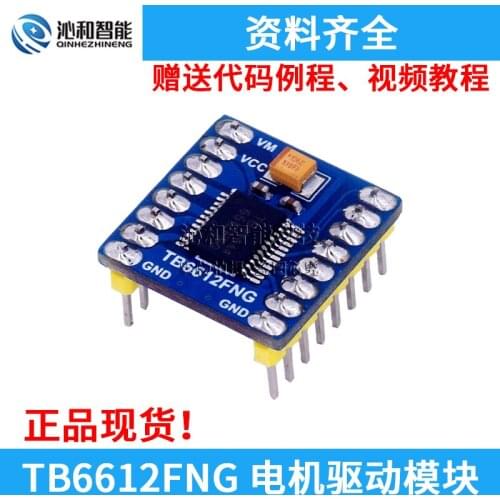 TB6612FNG Motor Drive Module Intelligent Car Balance Trolley DC Motor Driver Over L298N