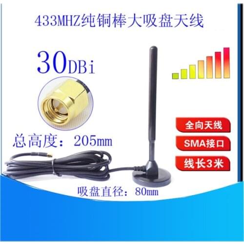 433M Large Sucker Vehicle Mounted High Gain Antenna / Wireless Module Remote Antenna / Lora / Wireless Serial Port