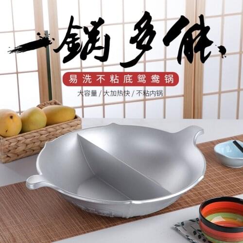 Aluminum alloy chafing dish pot Sichuan mandarin duck two-flavor hot pot soup saucepan chafingdish electromagnetic oven pan