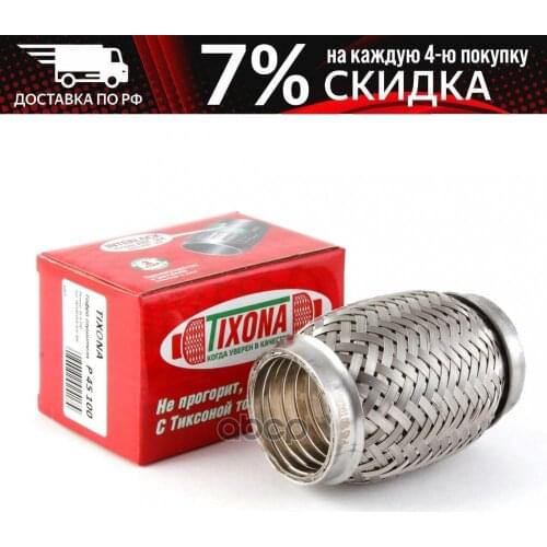 Tixona Brake System Parts